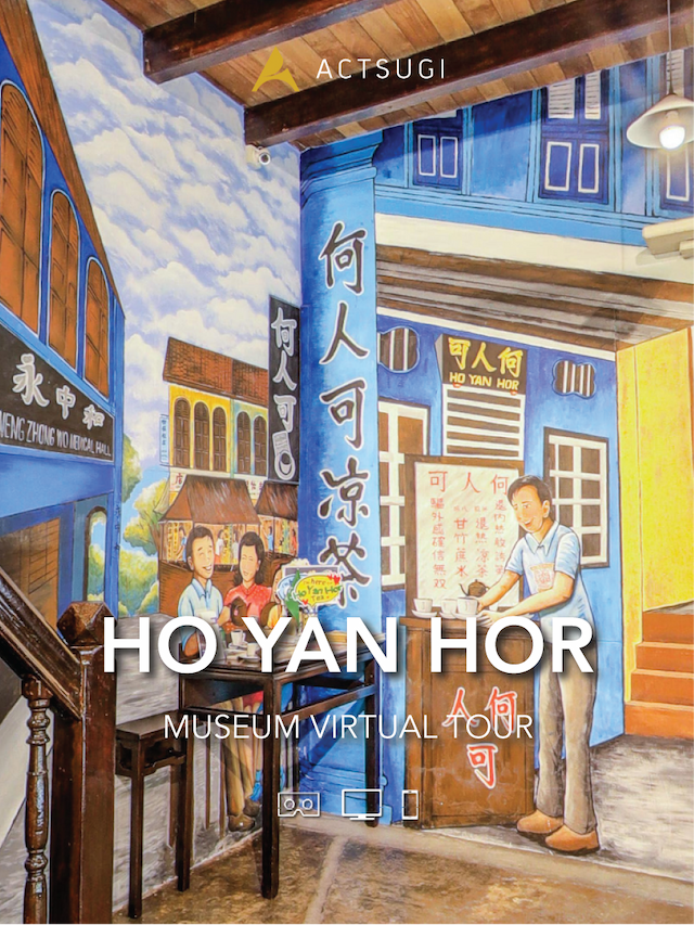 virtual guidebook cover of Ho Yan Hor Museum Virtual Tour
